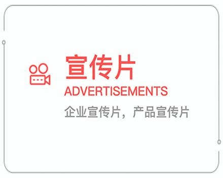 南京企业宣传片 