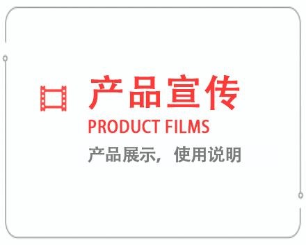 南京产品宣传片 