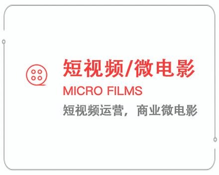 南京短视频/微电影 